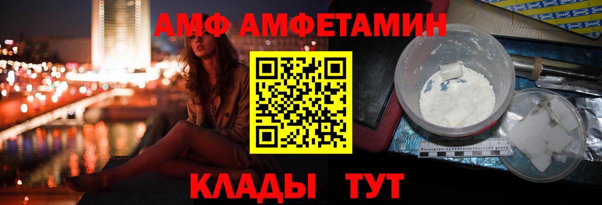 Амфетамин 98%  Вход с VPN  Амфетамин  Кыштым 