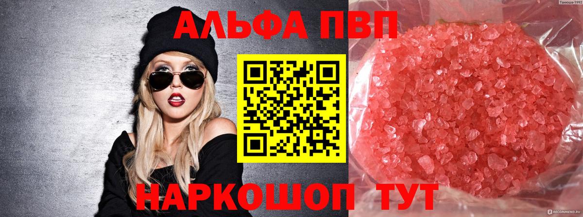 APVP мука  Вход с VPN  Alpha-PVP крисы CK  А ПВП  Кыштым 