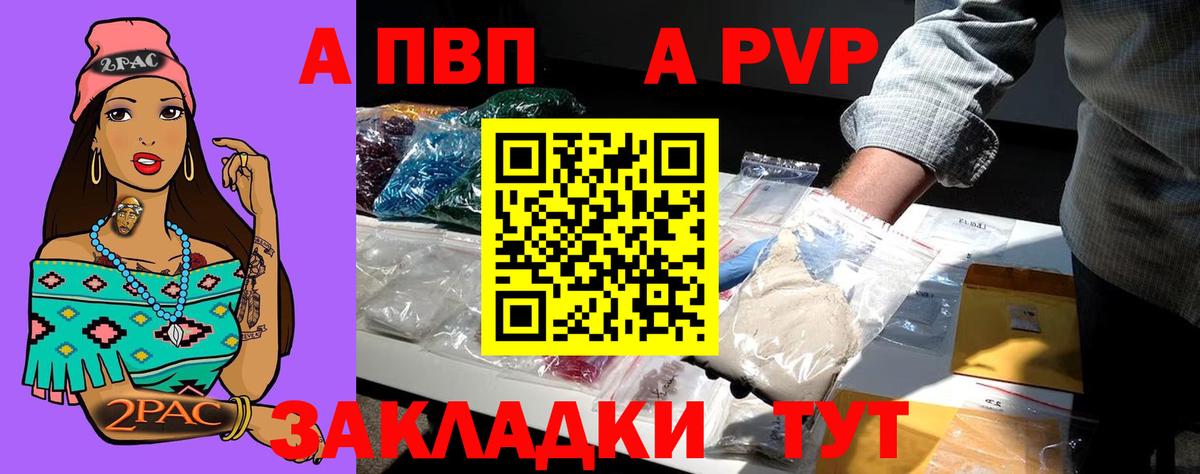 Alpha PVP Crystall Кыштым