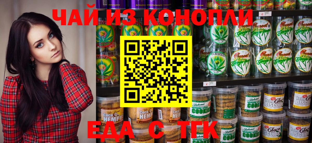 Cannafood марихуана  Вход с VPN  Кыштым 