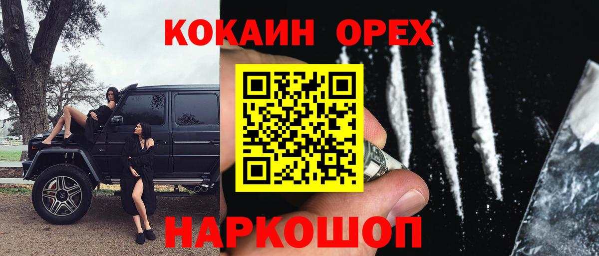 Кыштым  КОКАИН Колумбийский  Вход с VPN 
