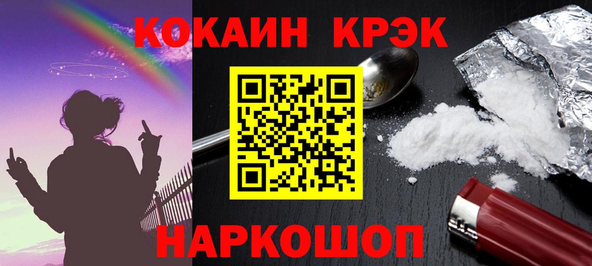 КОКАИН 98% Кыштым