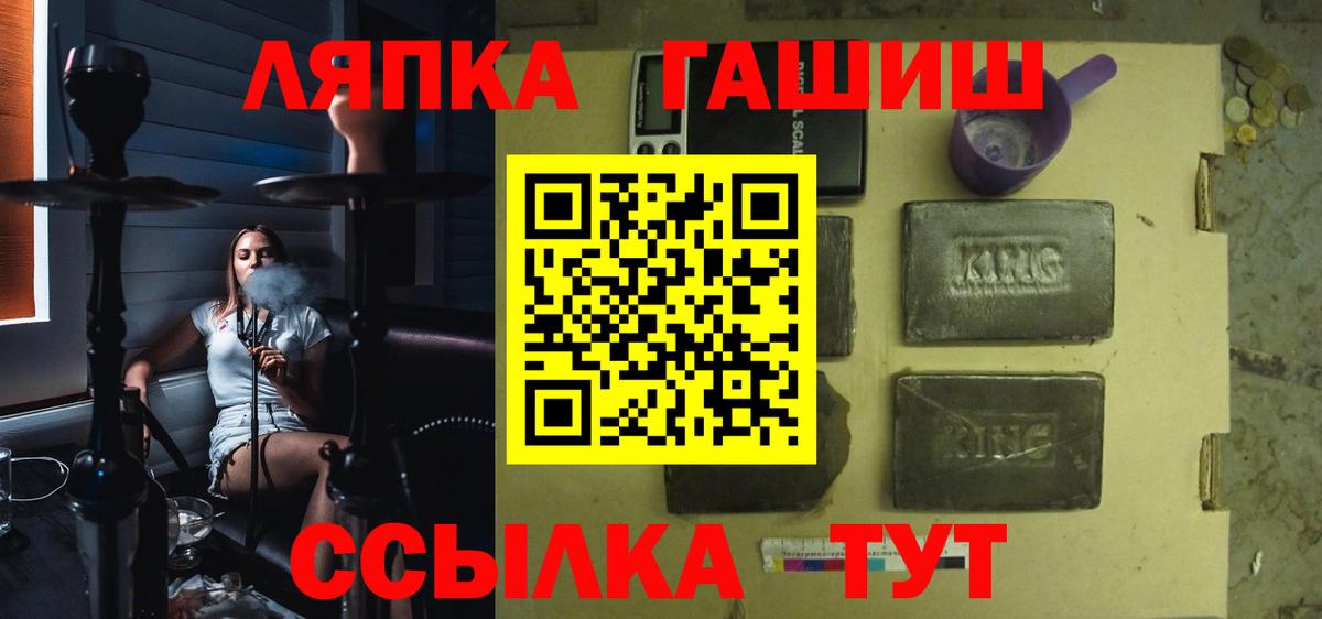 Гашиш Cannabis  как найти закладки  Вход с VPN  Кыштым  Гашиш AMNESIA HAZE 