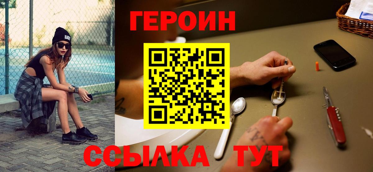 Кыштым  ГЕРОИН афганец  ГЕРОИН  Вход с VPN 