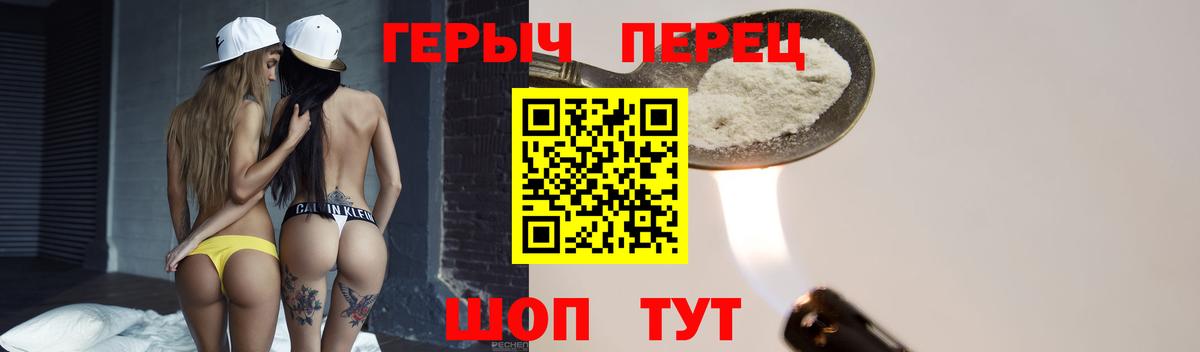 Героин афганец Кыштым