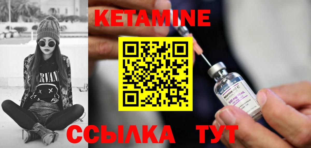 Кыштым  Кетамин VHQ  кракен рабочий сайт  КЕТАМИН ketamine  Вход с VPN 