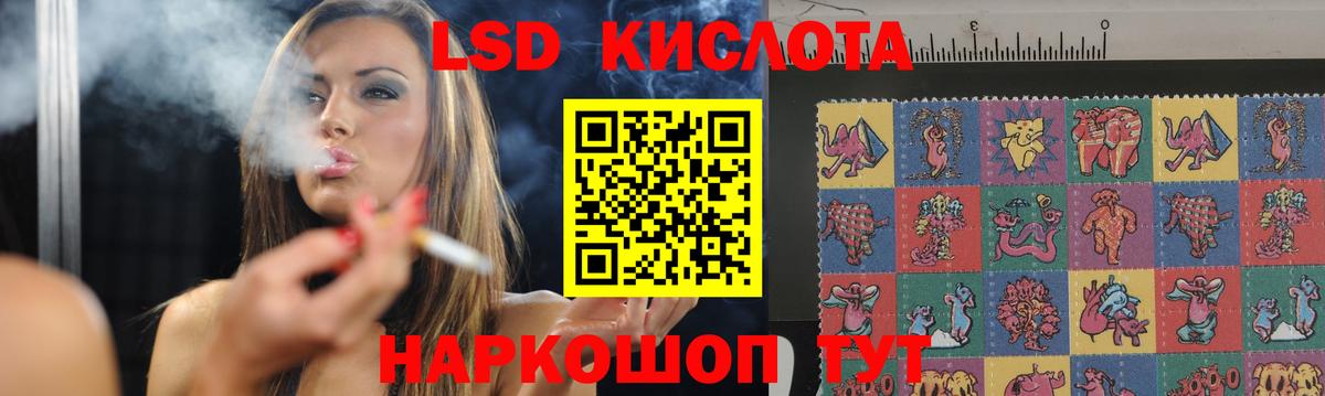 LSD-25 экстази кислота  Вход с VPN  ЛСД экстази  LSD-25 экстази кислота  Кыштым 