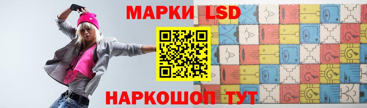 LSD-25 экстази кислота Кыштым