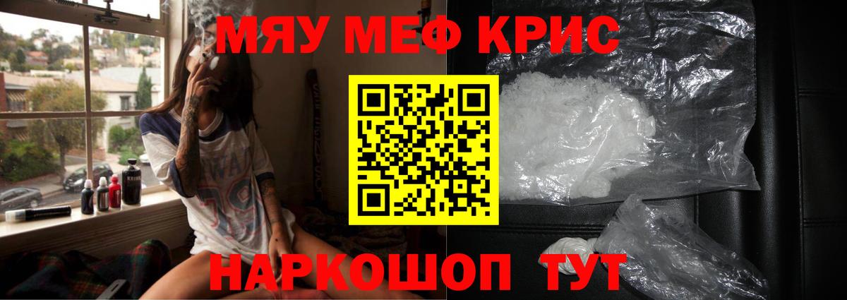 Меф  Вход с VPN  Кыштым  МЯУ-МЯУ кристаллы 