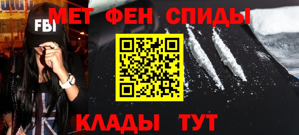 Метамфетамин пудра Кыштым