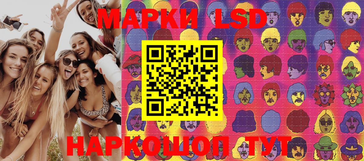 Кыштым  Наркотические марки 1500мкг  Вход с VPN 